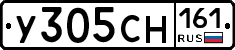 У305СН161 - 