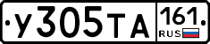 У305ТА161 - 