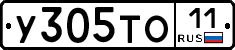 У305ТО11 - 