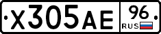 Х305АЕ96 - 