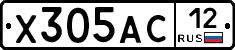 Х305АС12 - 
