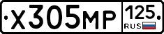 Х305МР125 - 
