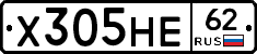 Х305НЕ62 - 