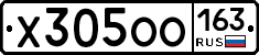 Х305ОО163 - 