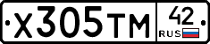 Х305ТМ42 - 