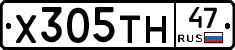 Х305ТН47 - 