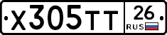 Х305ТТ26 - 