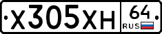 Х305ХН64 - 