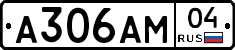 А306АМ04 - 