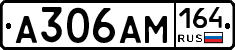 А306АМ164 - 