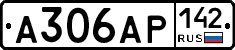 А306АР142 - 