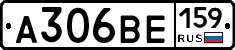 А306ВЕ159 - 