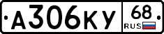 А306КУ68 - 