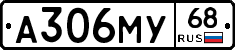 А306МУ68 - 
