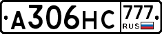 А306НС777 - 