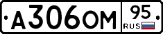 А306ОМ95 - 