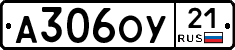 А306ОУ21 - 