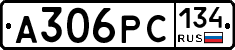 А306РС134 - 