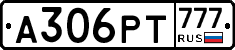 А306РТ777 - 