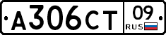 А306СТ09 - 