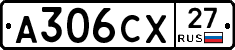 А306СХ27 - 