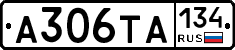 А306ТА134 - 