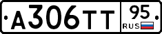 А306ТТ95 - 