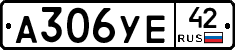 А306УЕ42 - 