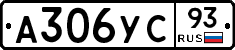 А306УС93 - 