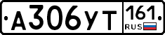 А306УТ161 - 