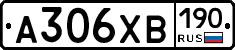 А306ХВ190 - 