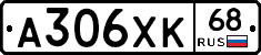 А306ХК68 - 
