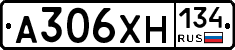 А306ХН134 - 