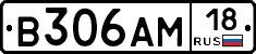 В306АМ18 - 