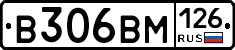 В306ВМ126 - 