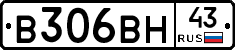 В306ВН43 - 