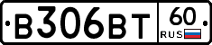 В306ВТ60 - 