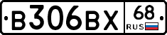 В306ВХ68 - 