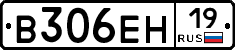 В306ЕН19 - 