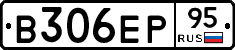 В306ЕР95 - 