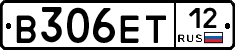 В306ЕТ12 - 