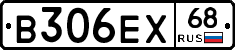 В306ЕХ68 - 