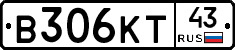 В306КТ43 - 