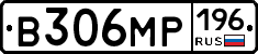 В306МР196 - 