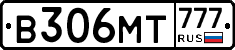 В306МТ777 - 
