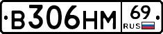 В306НМ69 - 
