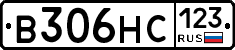 В306НС123 - 