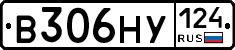В306НУ124 - 