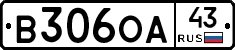 В306ОА43 - 