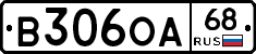 В306ОА68 - 